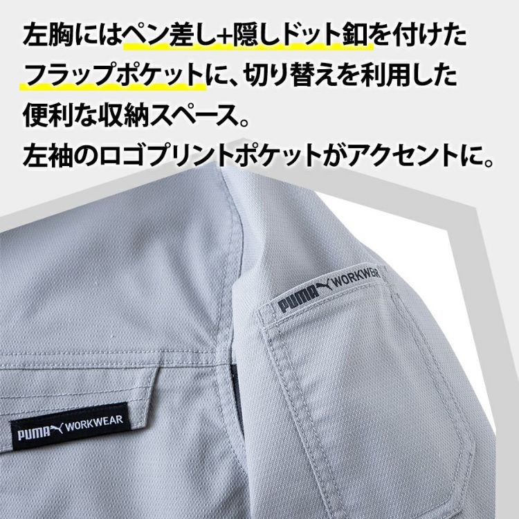 プーマ ワークウェア 作業ウェアPUMAワークジャケット PW-4011A ストレッチ 作業服 作業着 ブルゾン PUMA WORKWEAR