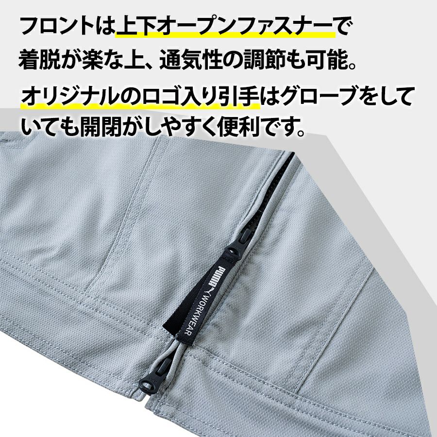 プーマ ワークウェア 作業ウェアPUMAワークジャケット PW-4011A ストレッチ 作業服 作業着 ブルゾン PUMA WORKWEAR