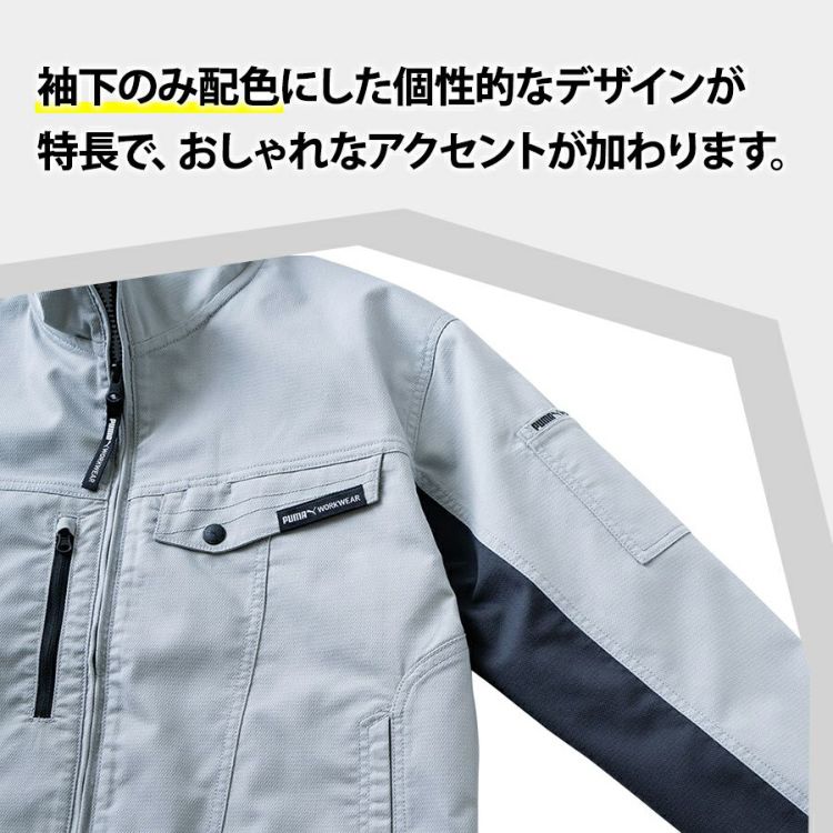 プーマ ワークウェア 作業ウェアPUMAワークジャケット PW-4011A ストレッチ 作業服 作業着 ブルゾン PUMA WORKWEAR