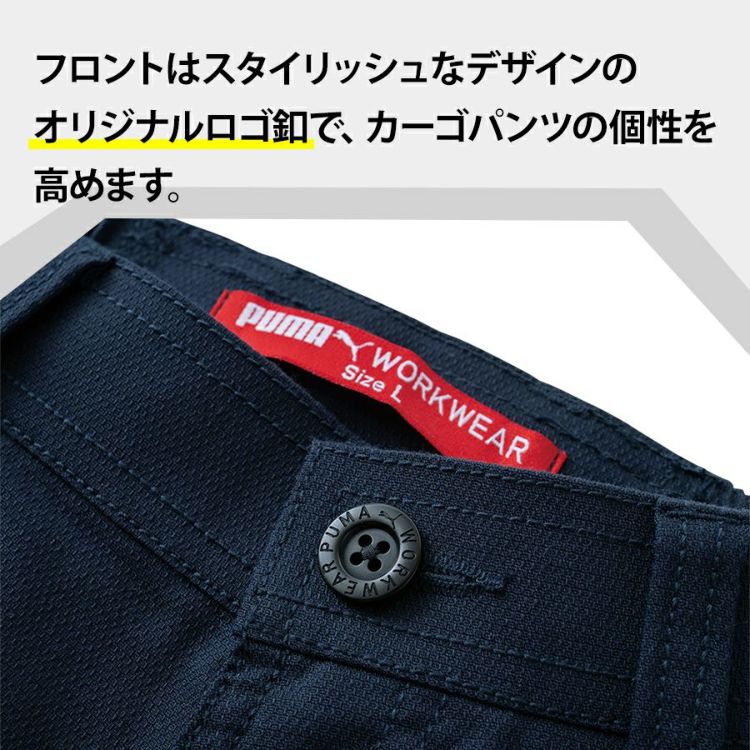 プーマ ワークウェア 作業ウェアPUMAカーゴパンツ PW-4015A ストレッチ 作業服 作業着 作業ズボン PUMA WORKWEAR