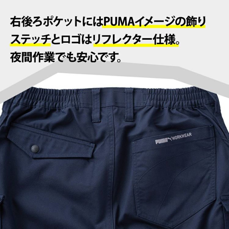 プーマ ワークウェア 作業ウェアPUMAカーゴパンツ PW-4015A ストレッチ 作業服 作業着 作業ズボン PUMA WORKWEAR