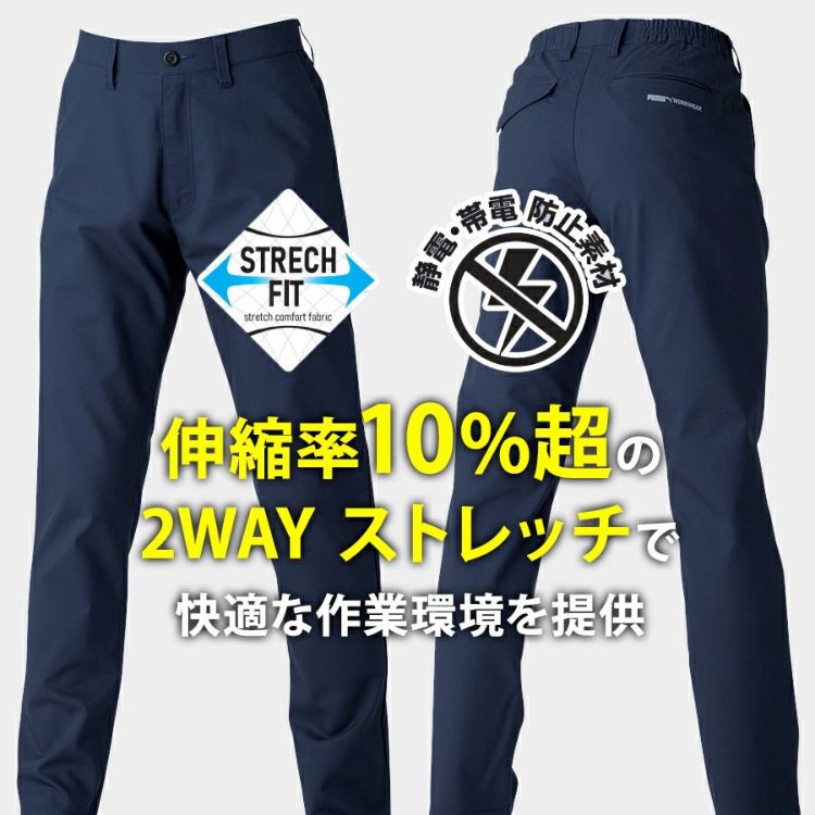 プーマ ワークウェア 作業ウェアPUMAスラックス PW-4016A ストレッチ 作業服 作業着 作業ズボン PUMA WORKWEAR