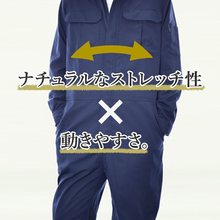 4L】ハミューレ DRY-X 超速乾ストレッチツナギ HMU-2438 メンズ