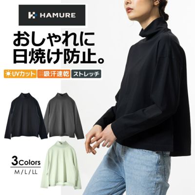 ハミューレ レディース 長袖ハイネックＴシャツ HMU-2427 SOLOTEX トップス ロンT モックネック 吸汗速乾 UVカット ストレッチ 形状記憶 夏 農家 ガーデニング 動きやすい プロノ