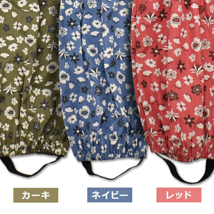 ハミューレ 撥水足カバー HMO-2418 レディース 脚カバー レッグカバー