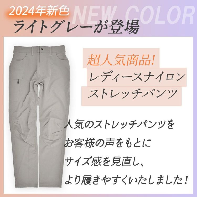 ハミューレ レディース ナイロンストレッチパンツ HMU-2424 撥水 UVカット 作業 仕事 アウトドア カジュアル おしゃれ HAMURE