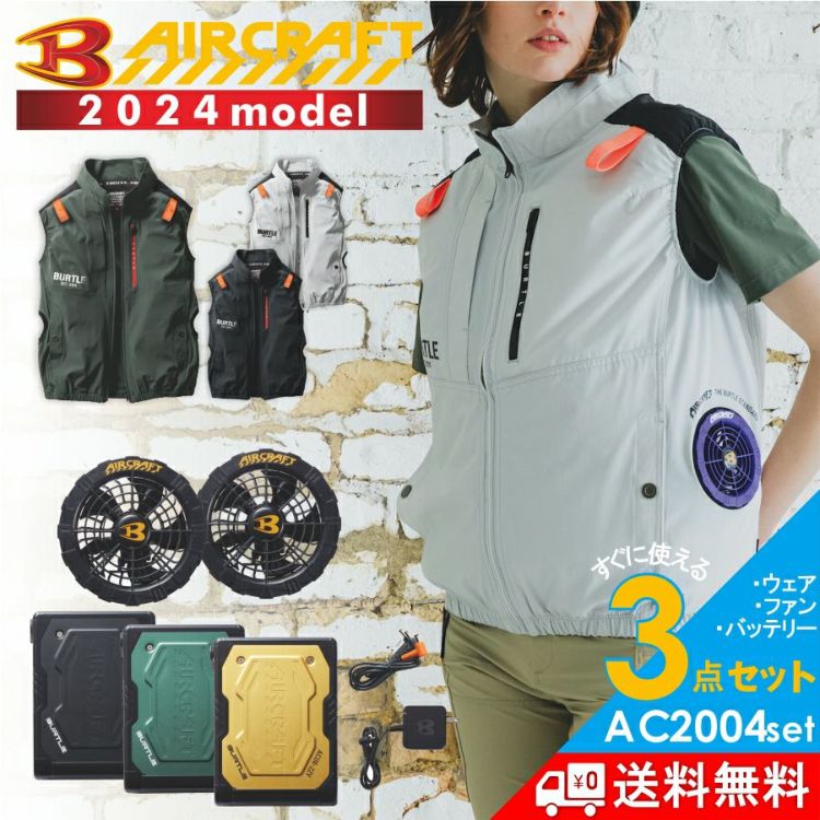 エアークラフト　3点セット Amazon.co.jp: [バートル] エアークラフト 3点セット ブルゾン