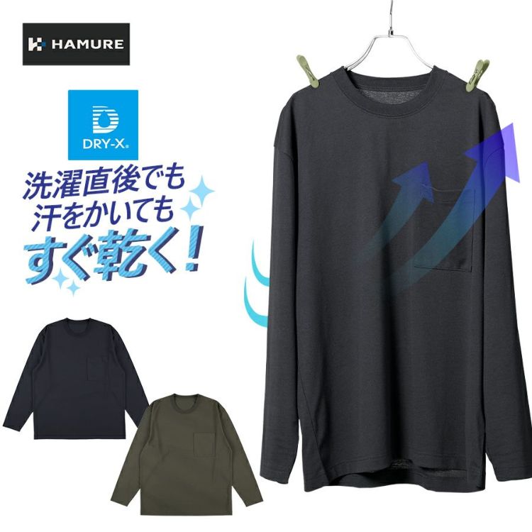 dry セール d tシャツ 長袖