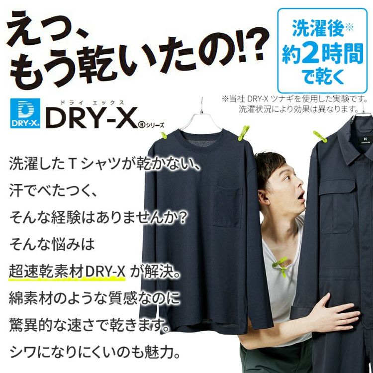 ネット限定お買い得商品 - ショップチャンネル ハミューレ DRY-X超速乾長袖Tシャツ HMU-2439 メンズ ロンT Clothing