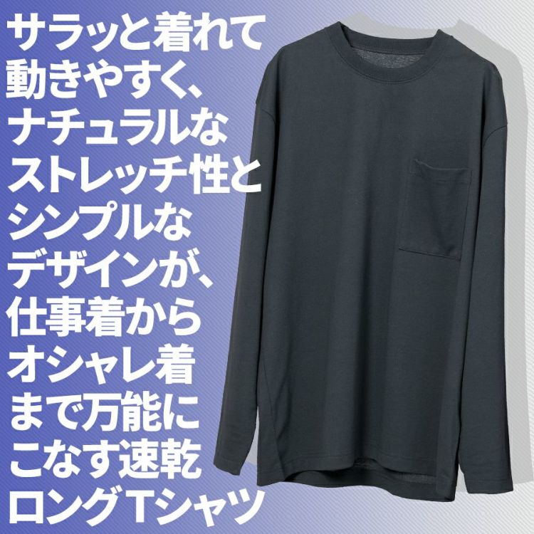 ユニクロ コレクション ロングtシャツ 発汗性