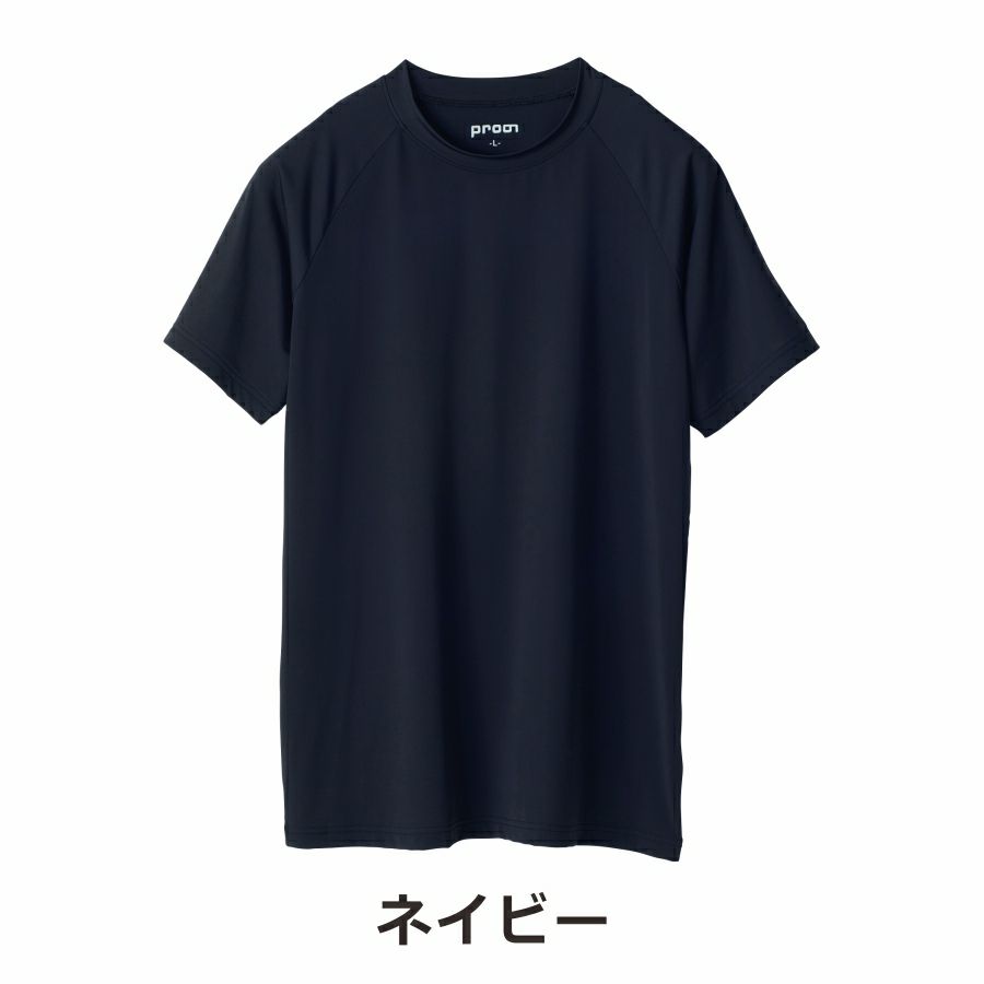 プロノのびクールSUPER冷感長袖TシャツPR-2413メンズインナートップスコンプレッション作業服作業着スポーツ運動