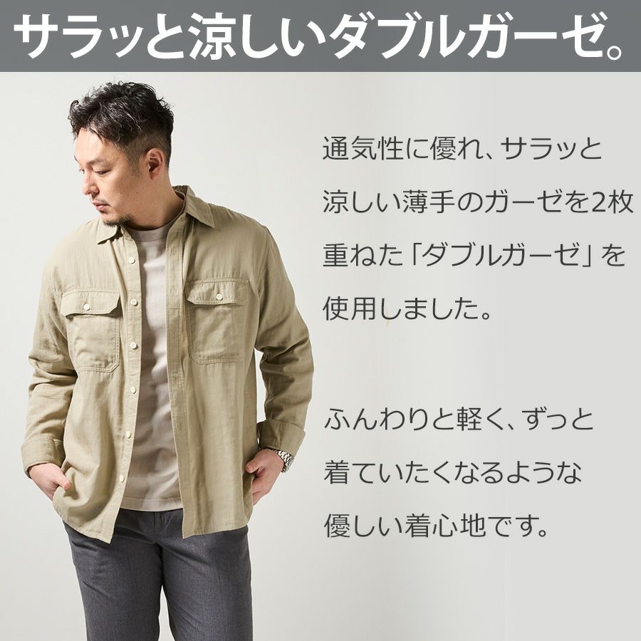 「ハミューレ」メンズダブルガーゼワークシャツ/HMO-2202綿春夏トップス作業部屋着リラックスプロノ