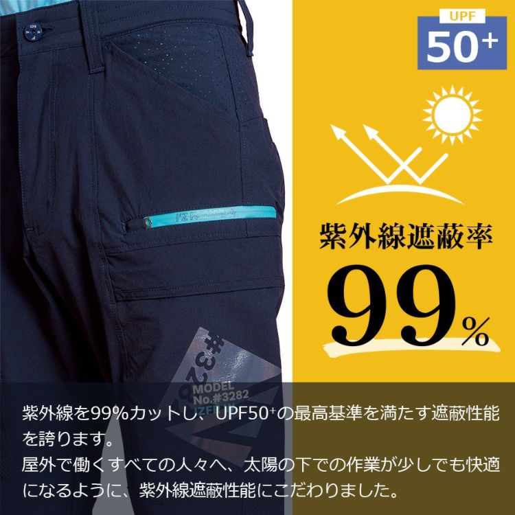 アイズフロンティア エアーダクトストレッチジョガーパンツ