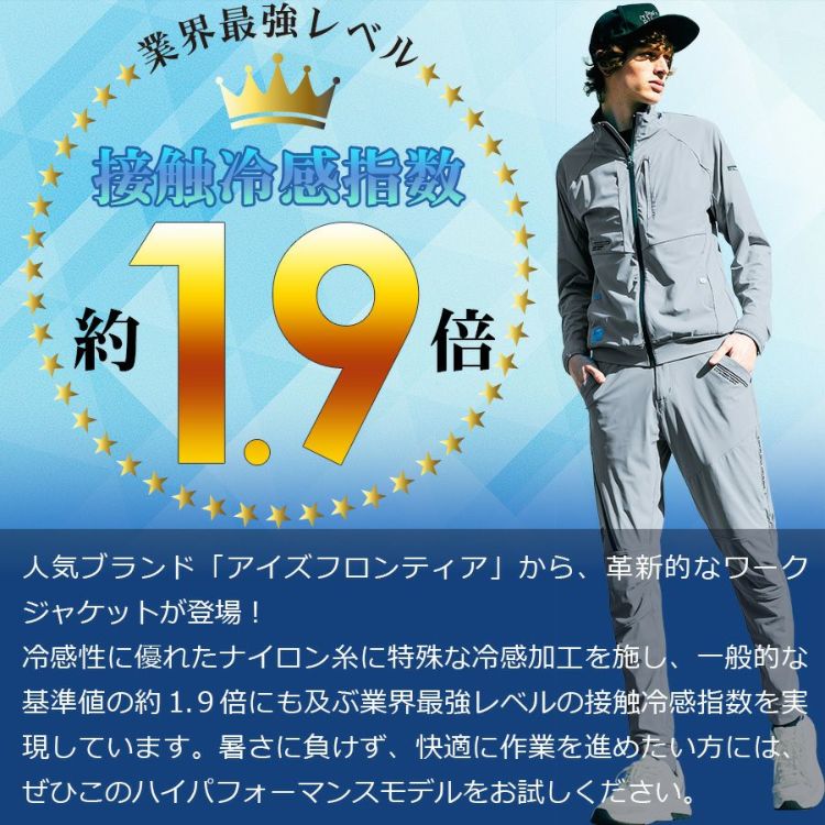 1PIU1UGUALE3 RELAX 接触冷感セットアップ入荷!!|MAKI+IZE（マキ