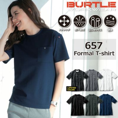 バートル フォーマルTシャツ 657 メンズ レディース 半袖 カノコ トップス 作業服 作業着 吸汗速乾ドライ BURTLE