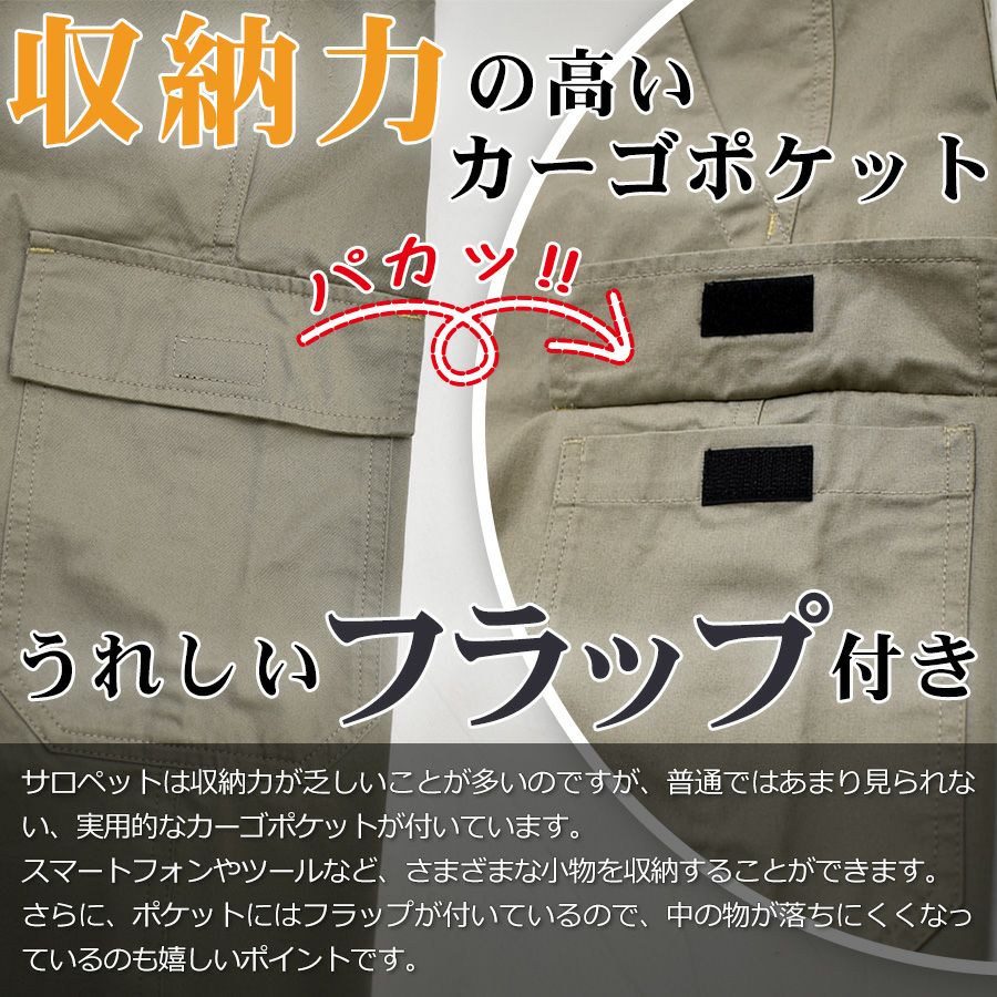 プロノ 綿カーゴサロペット PR-2402 綿100% 年間 おしゃれ オーバーオール メンズ 作業服 作業着 キャンプ 溶接 DIY 整備