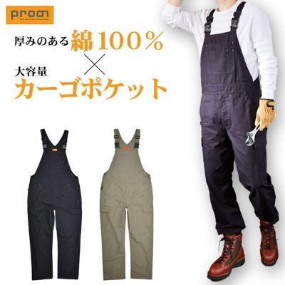 【4L】プロノ 綿カーゴサロペット PR-2402 綿100% 年間 おしゃれ オーバーオール メンズ 作業服 作業着 キャンプ 溶接 DIY 整備
