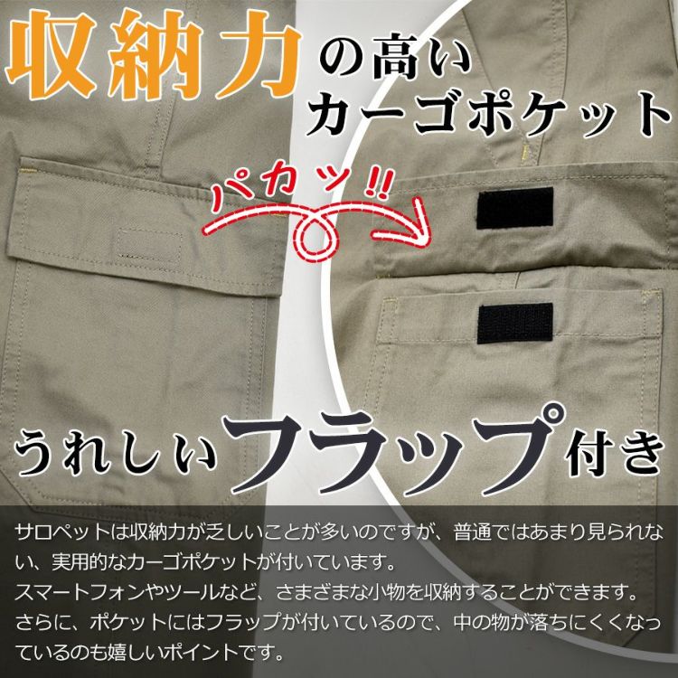 プロノ 綿カーゴサロペット PR-2402 綿100% 年間 おしゃれ オーバーオール メンズ 作業服 作業着 キャンプ 溶接 DIY 整備