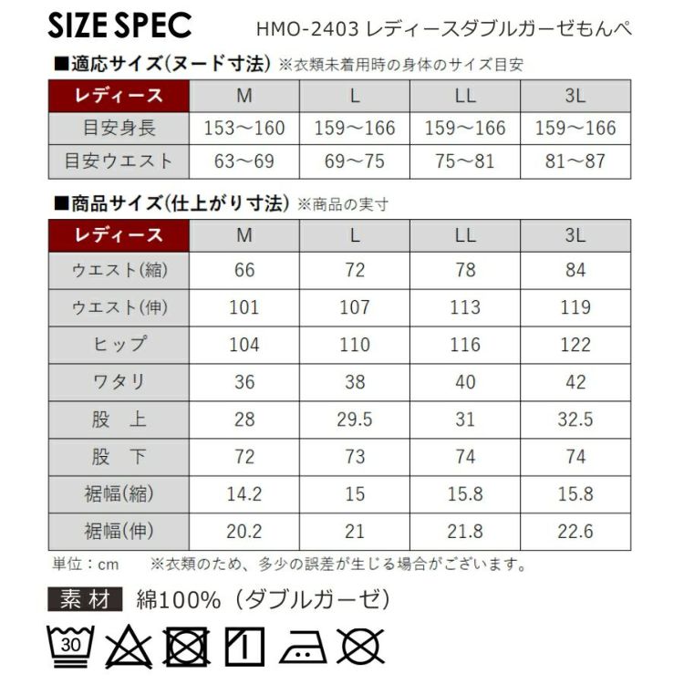 ハミューレレディースダブルガーゼもんぺHMO-2307夏物年間ズボンパンツ綿100%コットンプロノ農業ガーデニングHAMURE