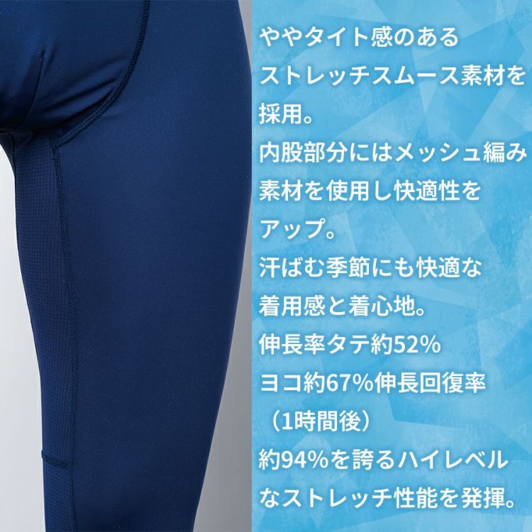 アイズフロンティア 超遮熱・冷感コンプレッションタイツ #204