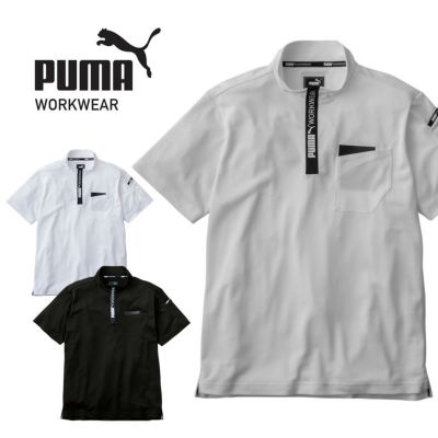 プーマ ワークウェア 作業ウェアPUMA半袖ハイネックジップ PW-3013N メンズ 作業服 作業着 ストレッチ ゴルフ スポーツウエア PUMA WORKWEAR