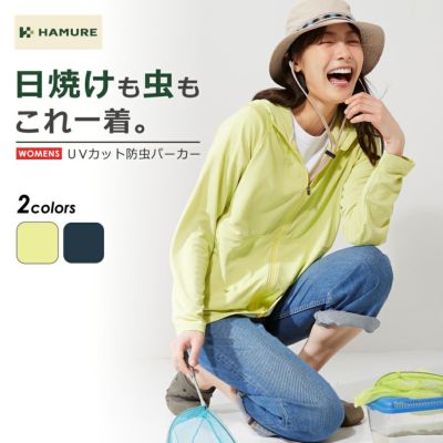 レディース UVカット防虫パーカー HMO-2437 UVカット 虫よけ 薄手 農作業 畑 ガーデニング アウトドア