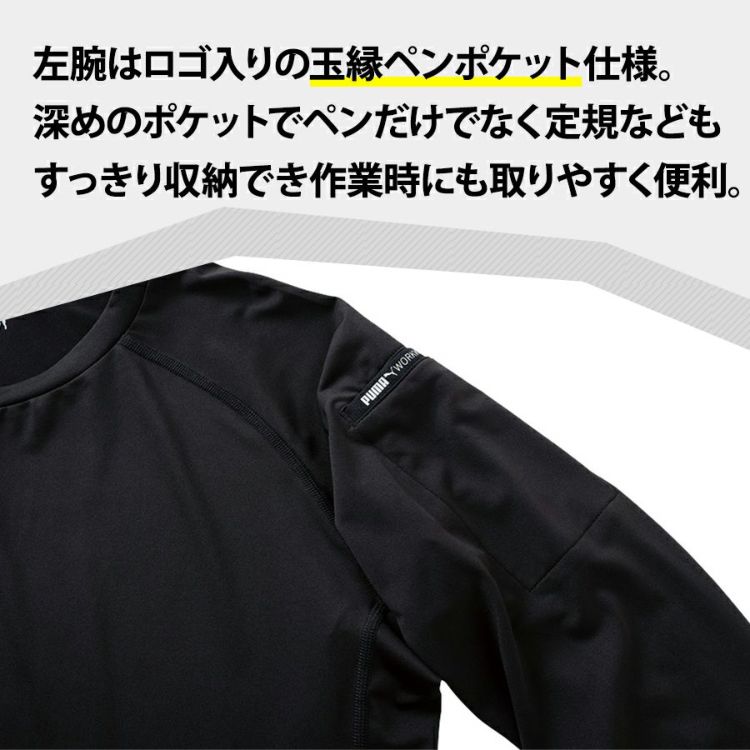 プーマ ワークウェア 作業ウェア PUMA 長袖パフォーマンスウェア PW-2010N コンプレッション 接触冷感 シャツ インナー 作業服 作業着 PUMA WORKWEAR