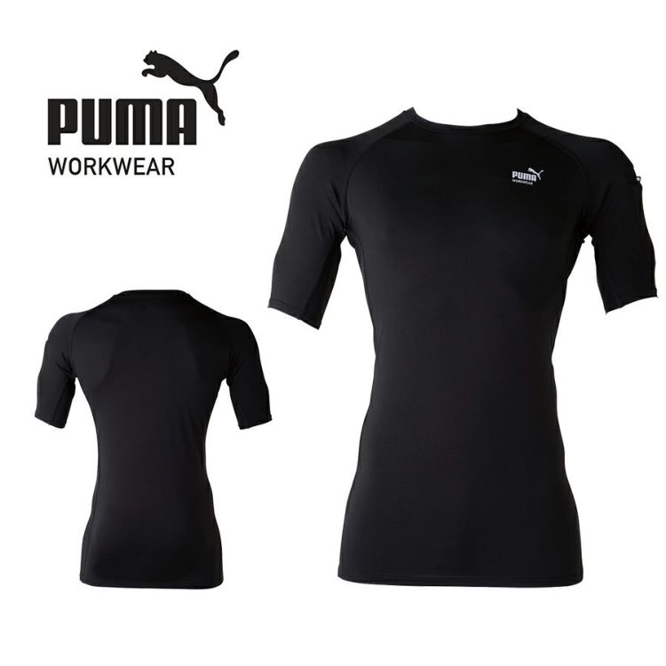 プーマ ワークウェア 作業ウェア PUMA 半袖パフォーマンスウェア PW-2011N コンプレッション 接触冷感 シャツ インナー 作業服 作業着 PUMA WORKWEAR