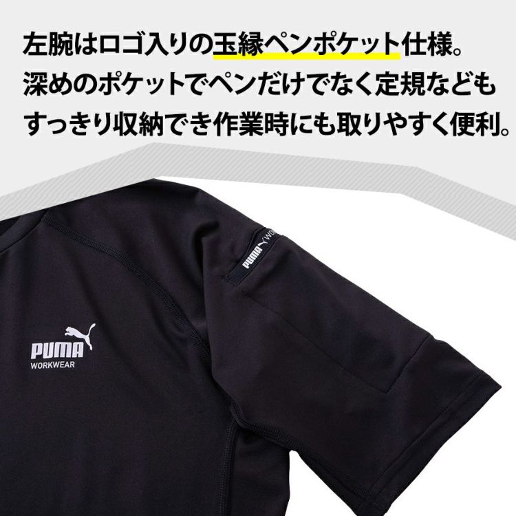 プーマ ワークウェア 作業ウェア PUMA 半袖パフォーマンスウェア PW-2011N コンプレッション 接触冷感 シャツ インナー 作業服 作業着 PUMA WORKWEAR