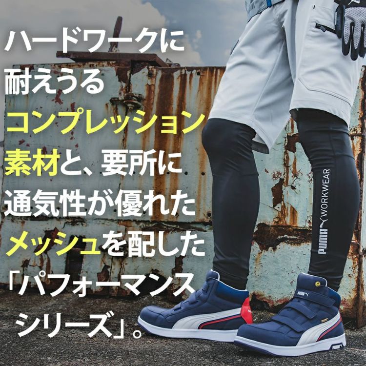 プーマ ワークウェア 作業ウェア PUMA パフォーマンスタイツ PW-2014N コンプレッション 接触冷感 レギンス タイツ インナー 作業服 作業着 PUMA WORKWEAR