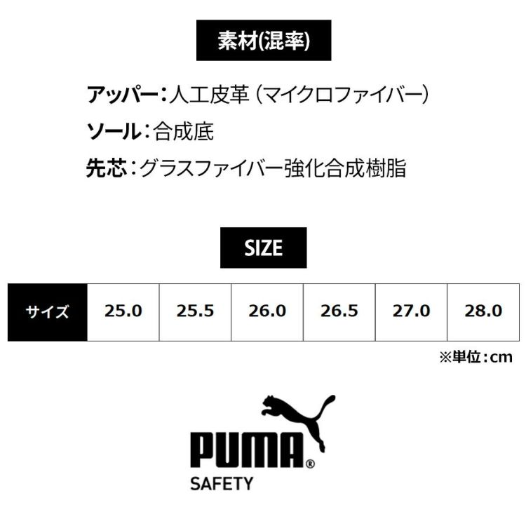 プーマ セーフティ ライダー2.0 ディスク ミッド 63.358.0 63.359.0 63.362.0 安全靴 作業靴 JSAA A種 3E ダイヤル ミッドカット PUMA SAFETY DISC