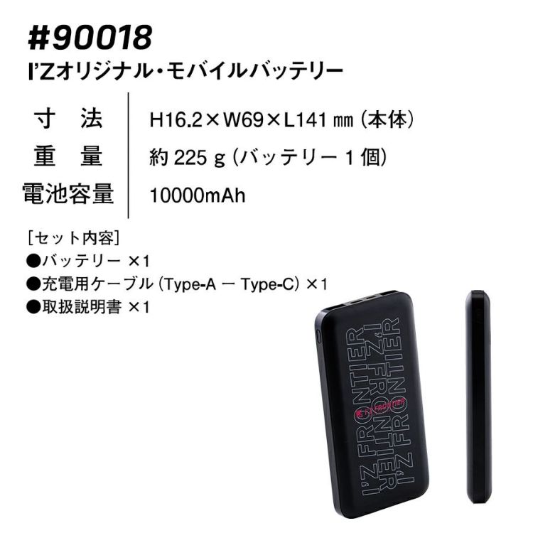 アイズフロンティア ペルチェアウター+デバイス+バッテリーセット #106 #PS101 #90018 ペルチェベスト 冷却 暑さ対策 猛暑対策 作業着 作業服  I'Z FRONTIER