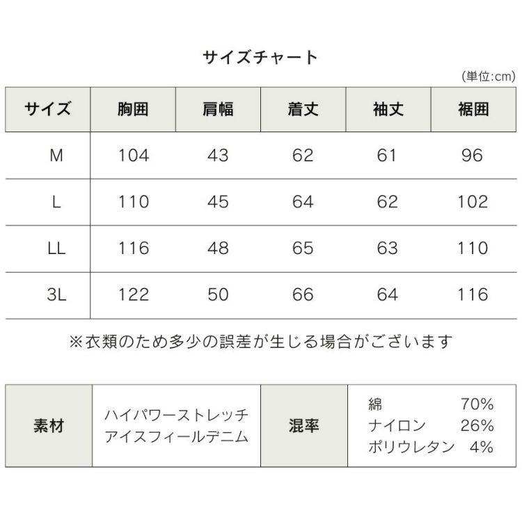 アイズフロンティア 接触冷感ストレッチデニムワークジャケット #7450 作業服 作業着 ブルゾン I'Z FRONTIER プロノ