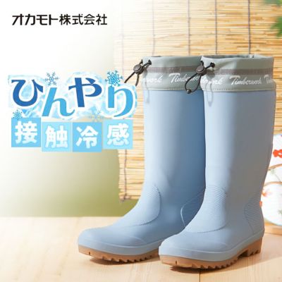 長靴(先芯なし) | プロノ公式オンラインストア