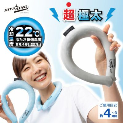 CUC ヒヤリング プレミアムパワー 892700 首 アイス クール リング ネッククーラー 冷感 冷却 ひんやり 冷たい 暑さ対策