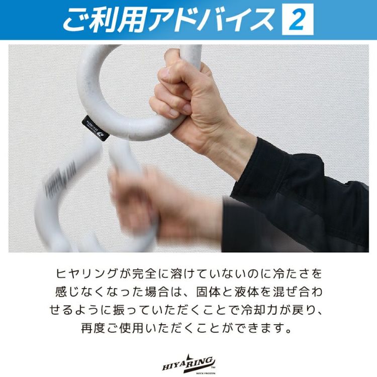 CUC ヒヤリング プレミアムパワー 892700 首 アイス クール リング ネッククーラー 冷感 冷却 ひんやり 冷たい 暑さ対策 |  プロノ公式オンラインストア