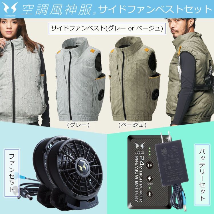 [風神マン] 50V 空調作業服半袖 ファンバッテリーセットファン付きベスト Amazon.co.jp: [風神マン] 50V 超高出力 ファン付きベスト 空調