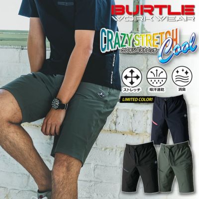 バートル ナイロントリコット ショートパンツ 4100 ストレッチ 接触冷感 吸汗速乾 消臭 ハーフパンツ 作業服 作業着 作業ズボン BURTLE プロノ