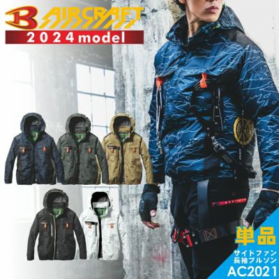空調作業服 長袖 | プロノ公式オンラインストア