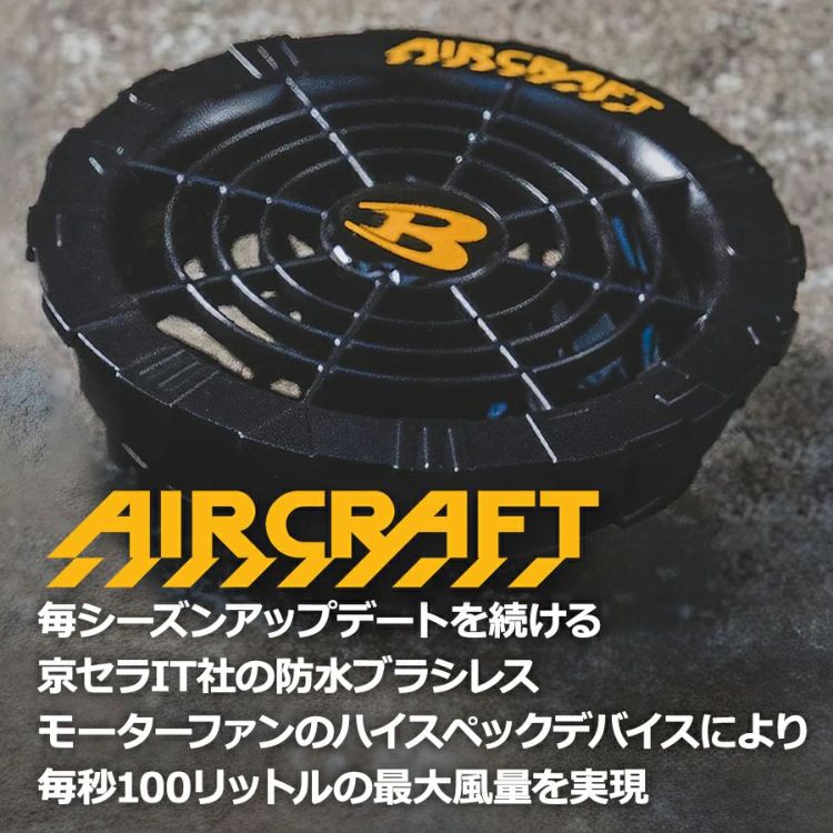 空調服セット Z-DRAGON】 76200 製品制電ストレッチ長袖ジャンパー[春夏]※SLIM