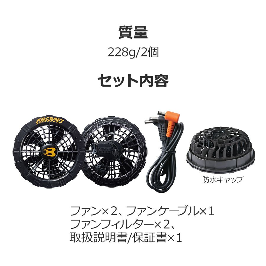 2024年モデル】バートル エアークラフト サイドファン半袖