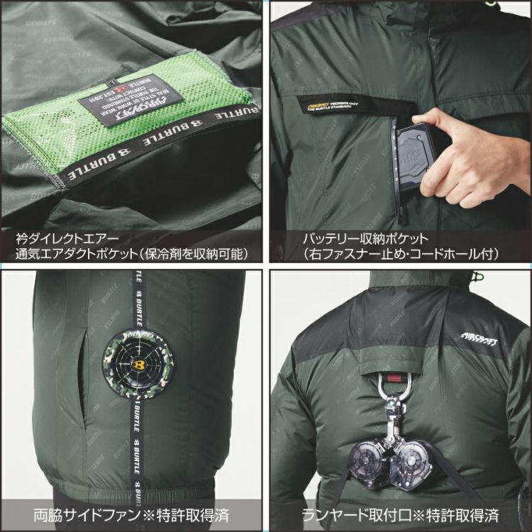 2024年モデル】バートル エアークラフト サイドファン半袖