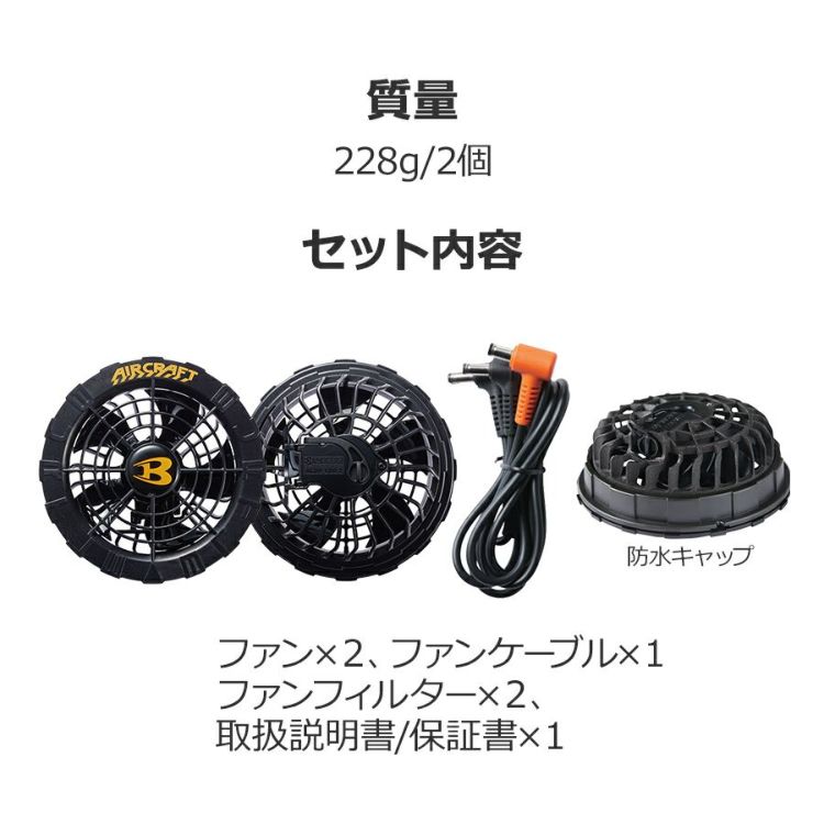 2024年最新‼︎ バートル　ファンセットのみ　マーリンカラー Amazon.co.jp: [バートル] 2024年 エアークラフト 空調作業服