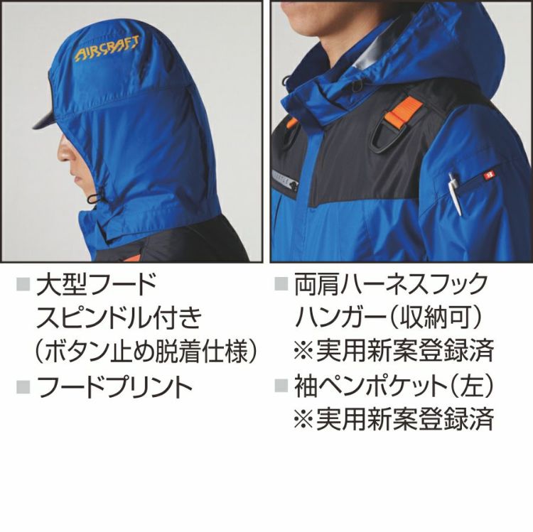 エアークラフト　3点セット BURTLE バートル エアークラフト空調作業服セット＜半袖パーカー