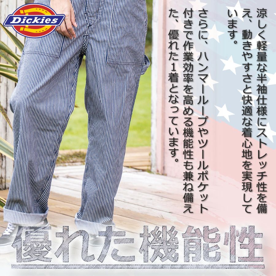 Dickies 半袖つなぎヒッコリー柄L