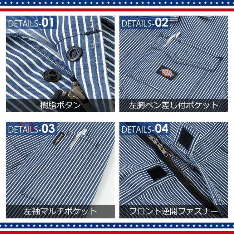 ディッキーズ ライトストレッチヒッコリー半袖ツナギ D-7102