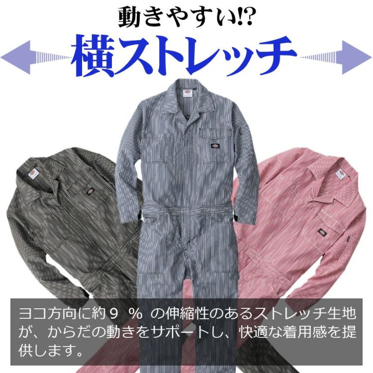 ディッキーズ ライトストレッチヒッコリーツナギ D-7106 長袖 メンズ