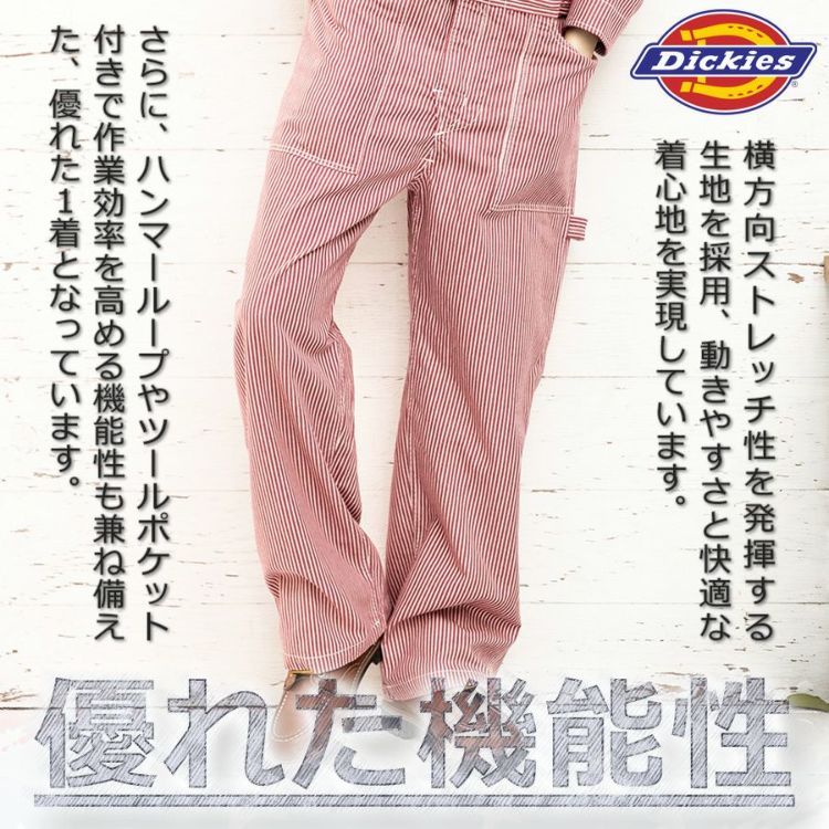 ディッキーズ ストレッチヒッコリーツナギ D-716 年間 長袖