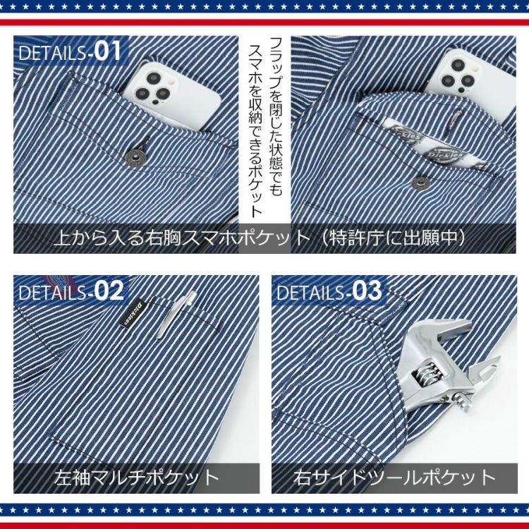ディッキーズ ストレッチヒッコリーツナギ D-716 年間 長袖