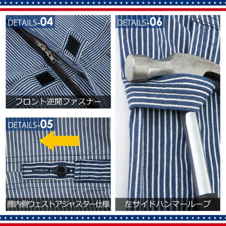 ディッキーズ ストレッチヒッコリーツナギ D-716 年間 長袖 ディッキーズ ストレッチヒッコリーツナギ D-716 年間 長袖